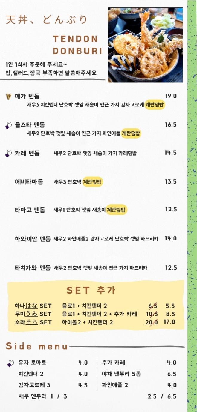 타치가와텐 마곡