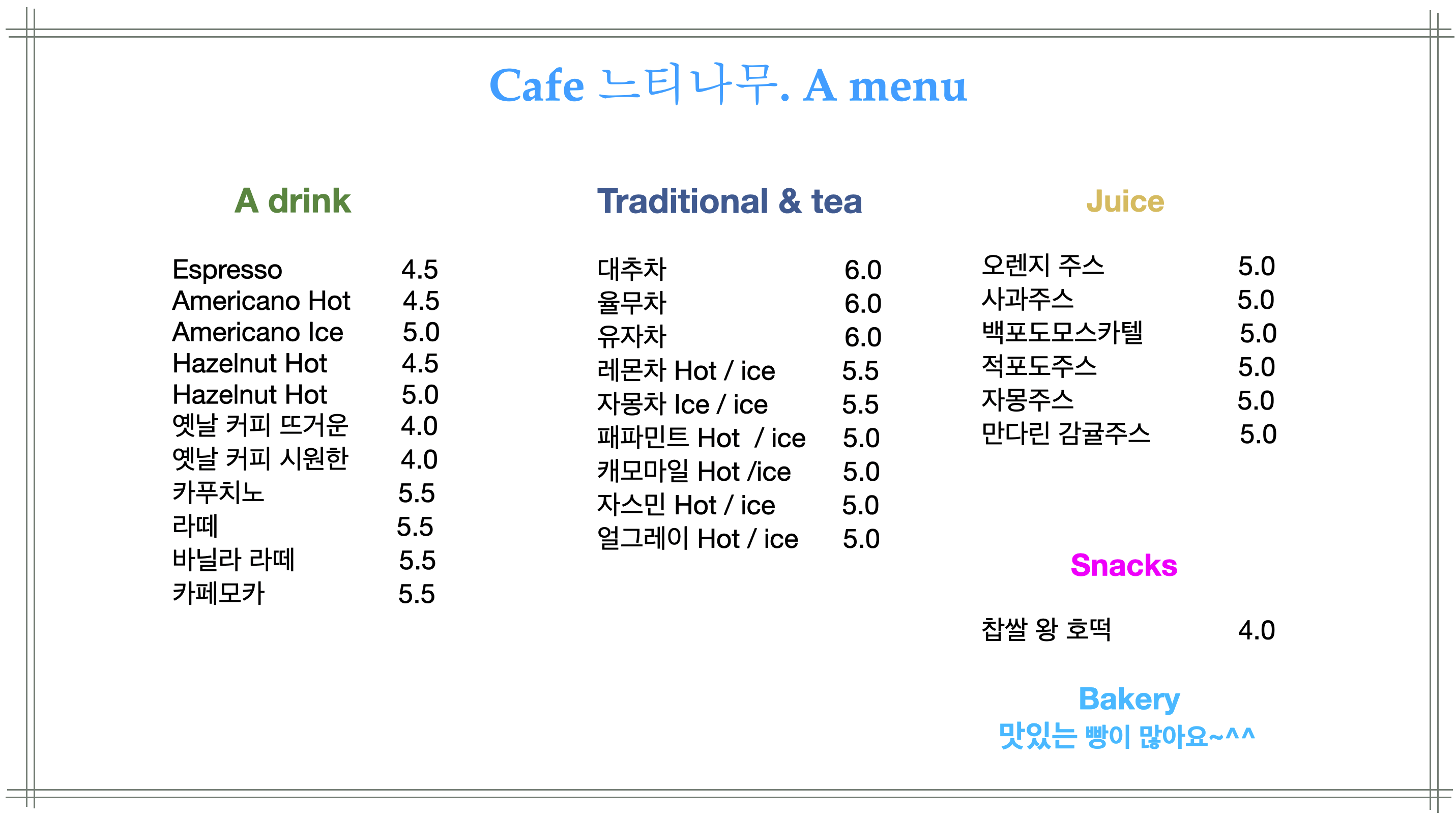 Cafe 느티나무 3