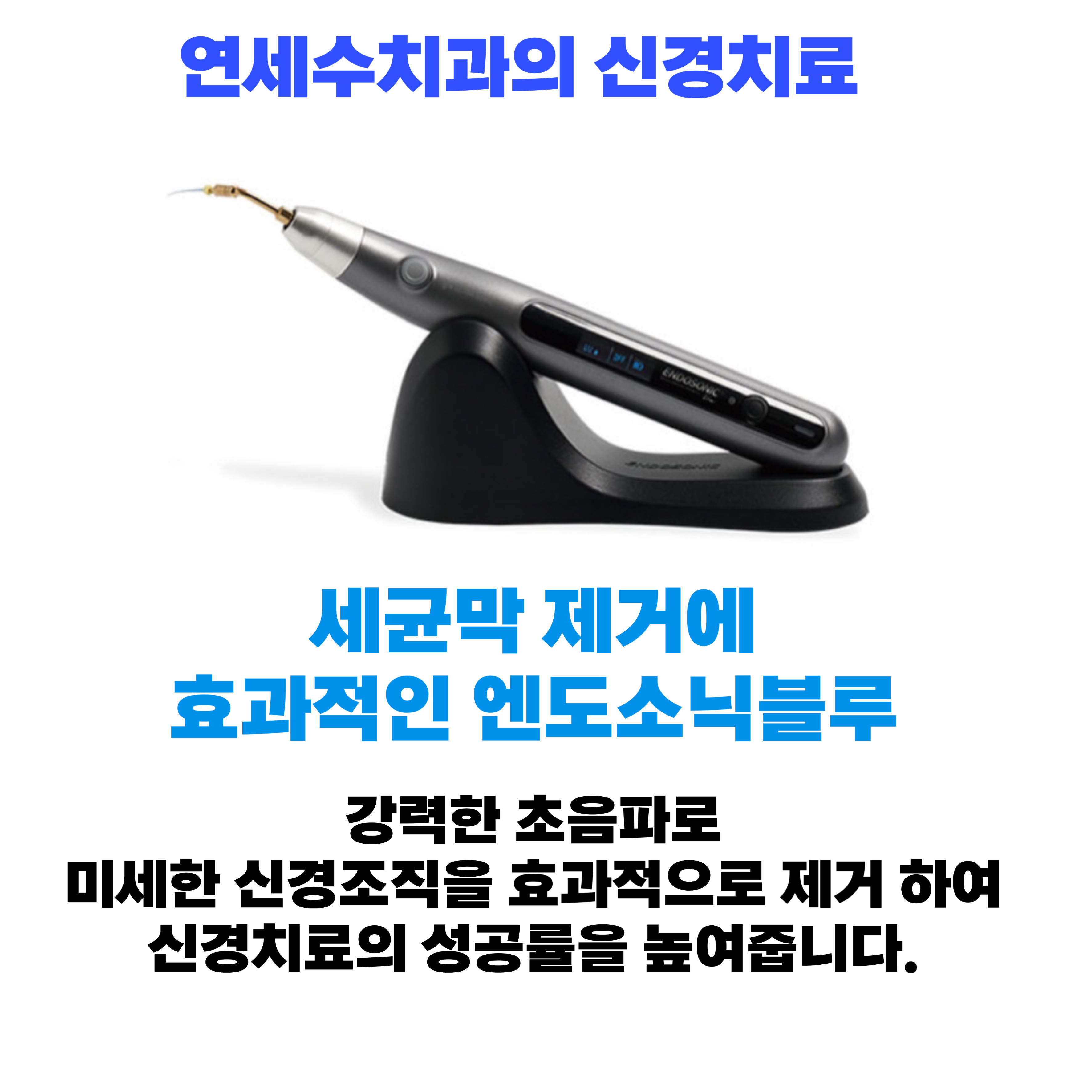 연세수치과의원