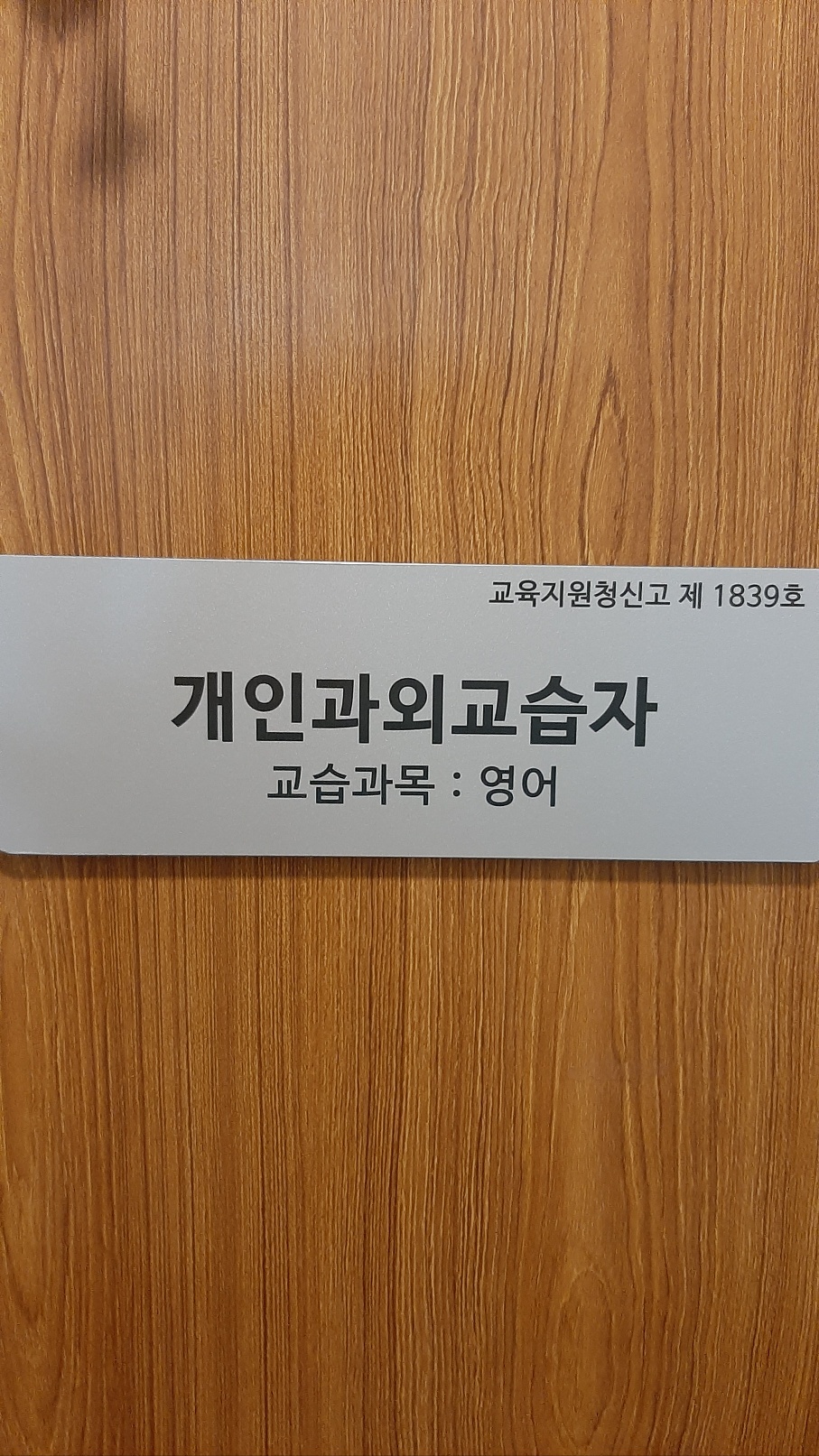 길쌤 영어 대표 이미지
