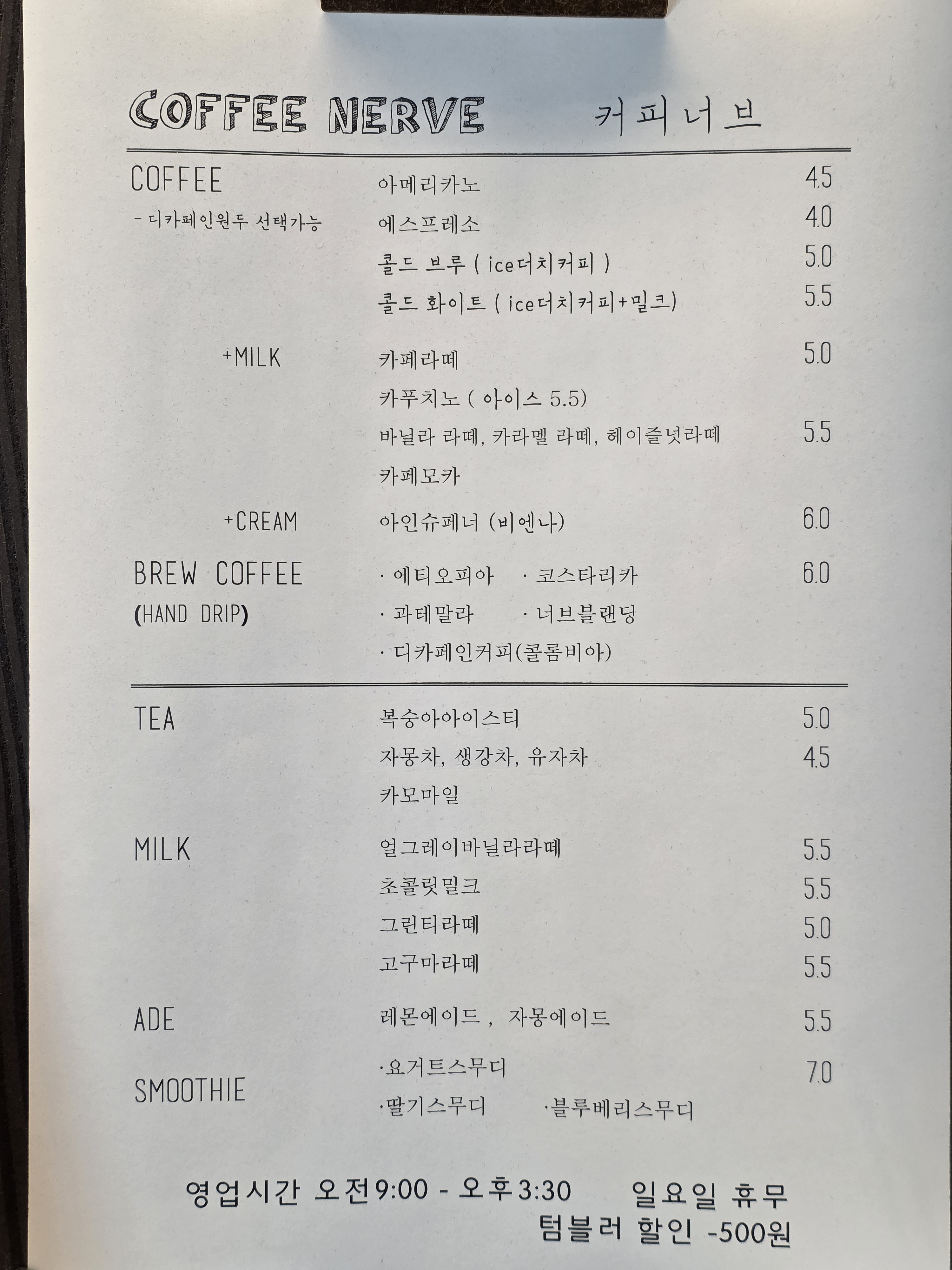 커피너브