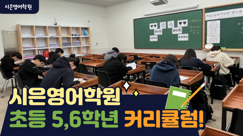 시은영어 초중등관