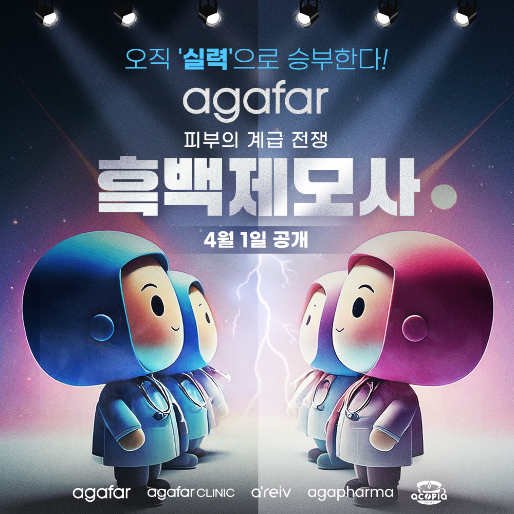 아가파의원 미아점