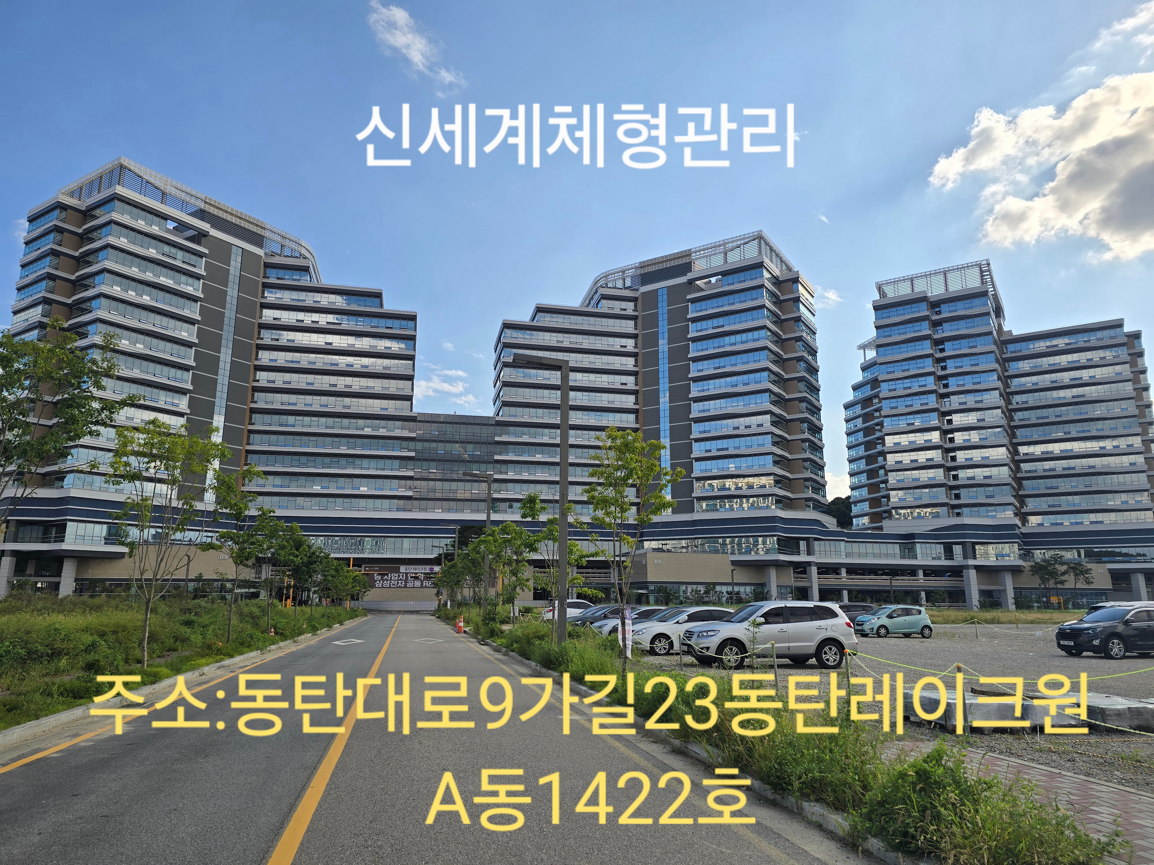 신세계 체형관리 photo 4