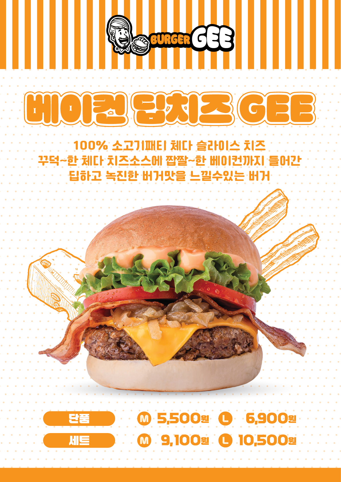 버거GEE 서면본점