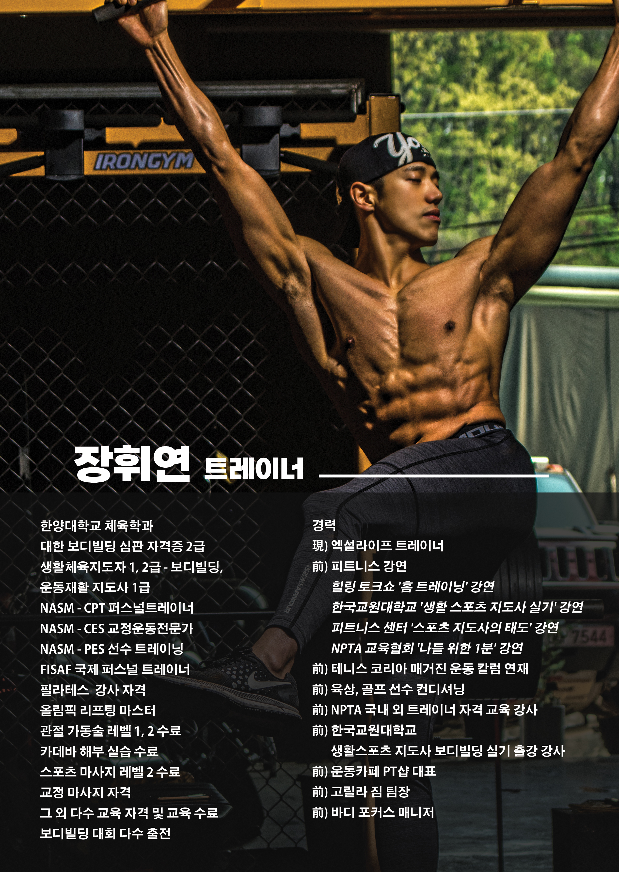 엑설라이프 노은PT