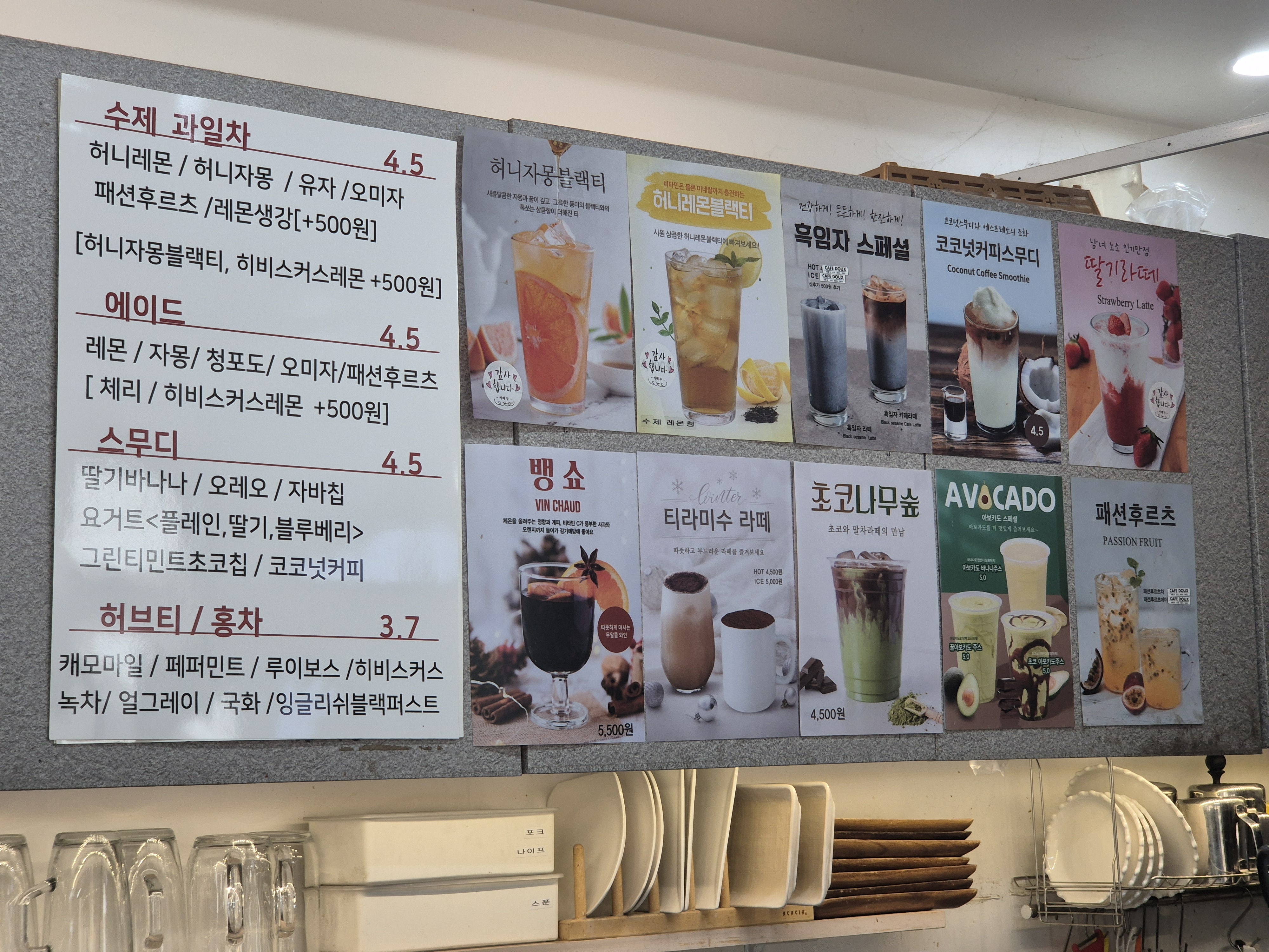 CAFE DOUX카페두