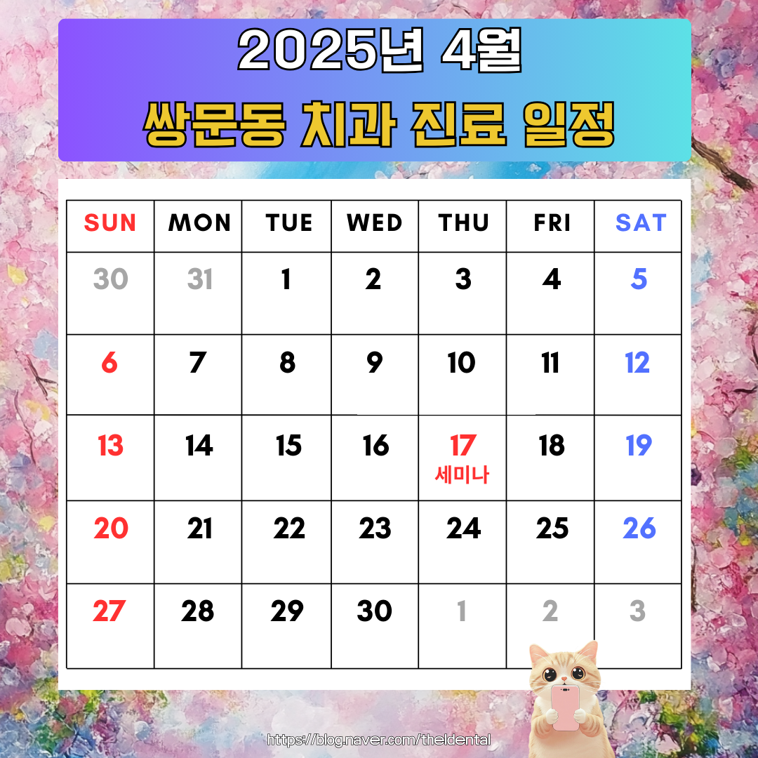 더엘치과의원 대표 이미지