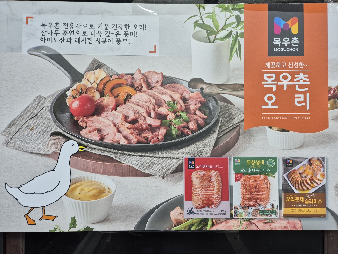해드림목우촌축산물대리점