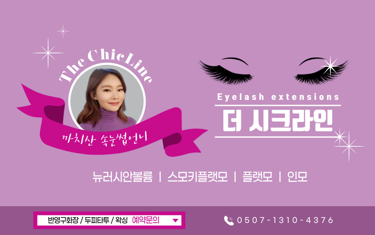 더시크라인
