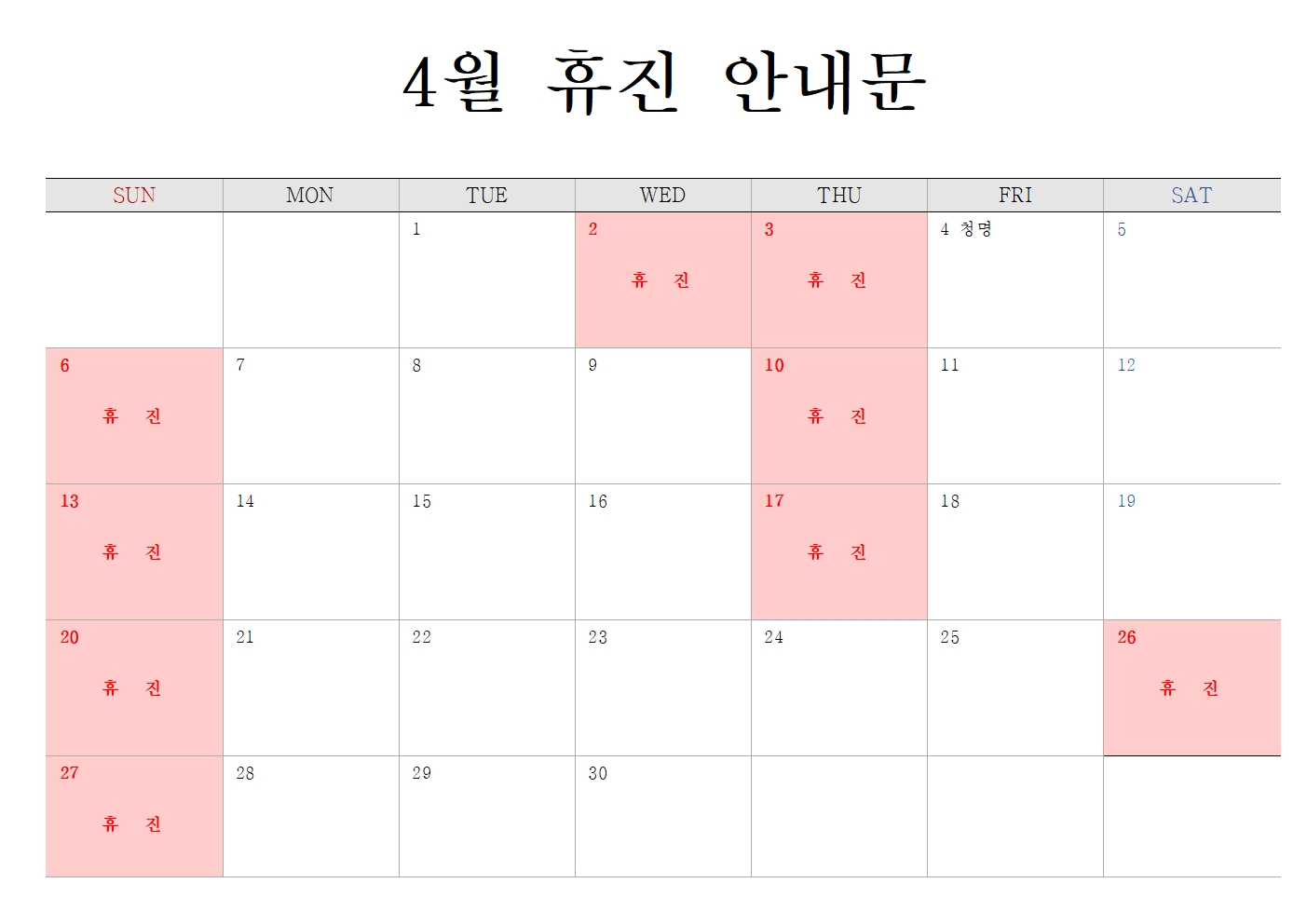 병아리소아치과의원