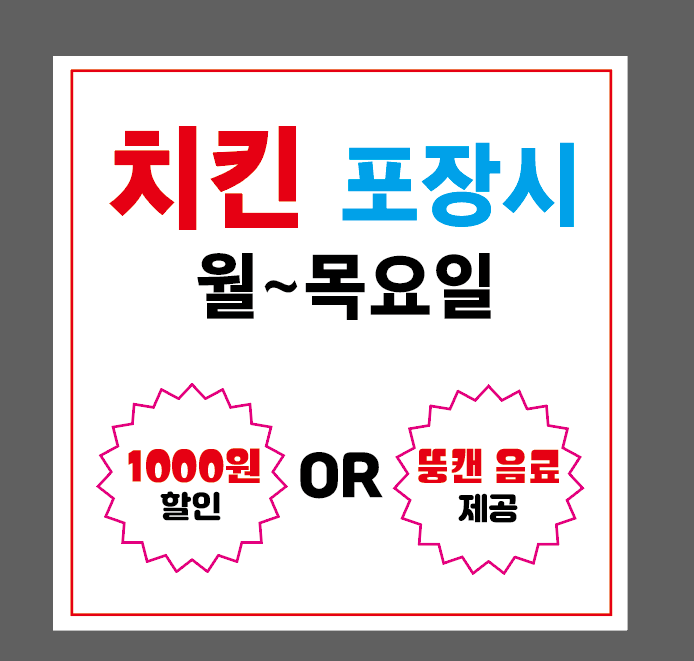 버디치킨&호프