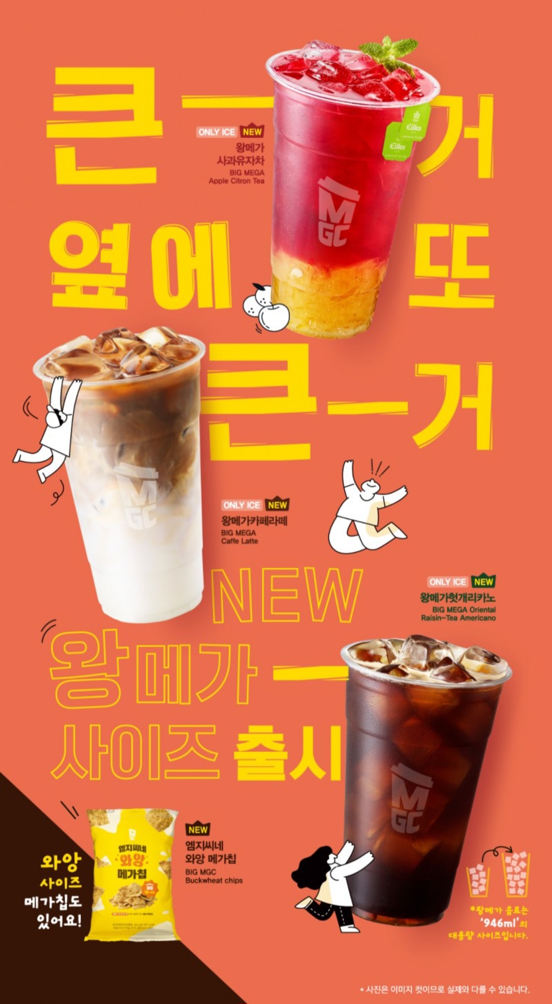 메가MGC커피 양재시민의숲점