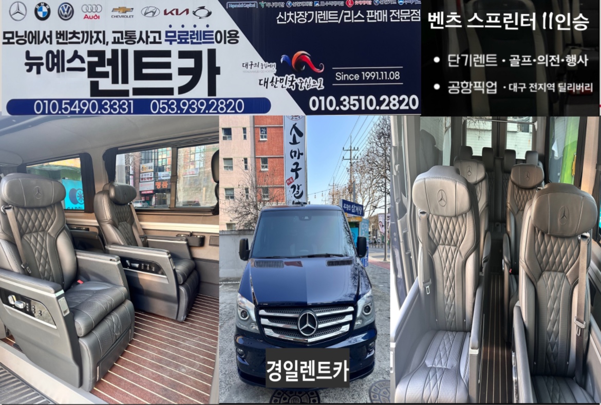 뉴예스렌트카