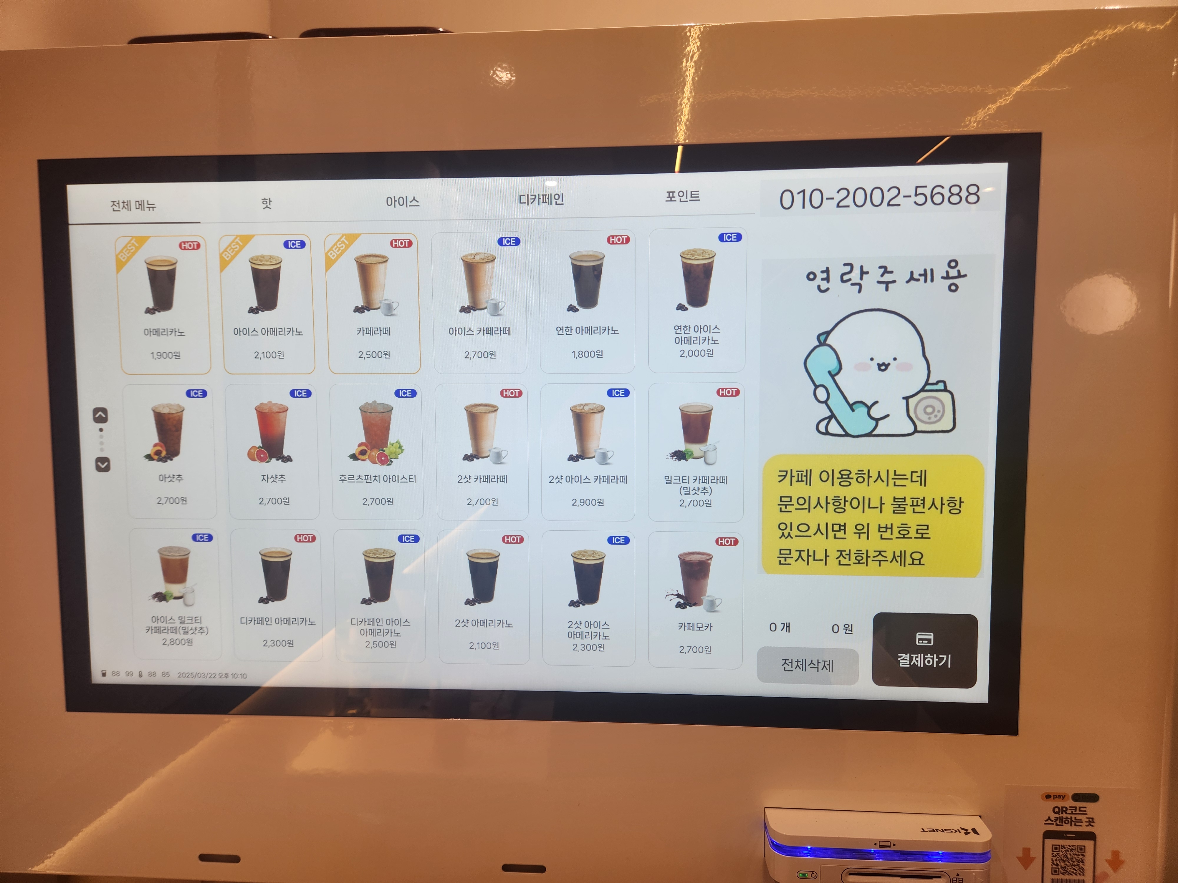 24시무인카페Im