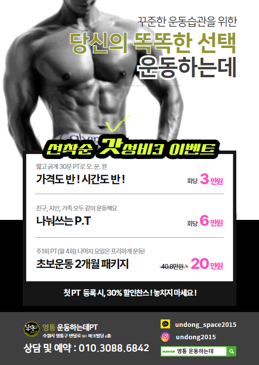 운동하는데PT