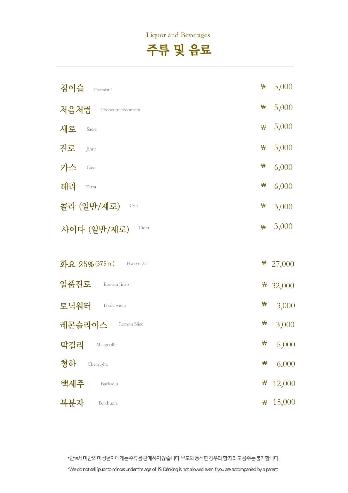 광화문갈비 원주점