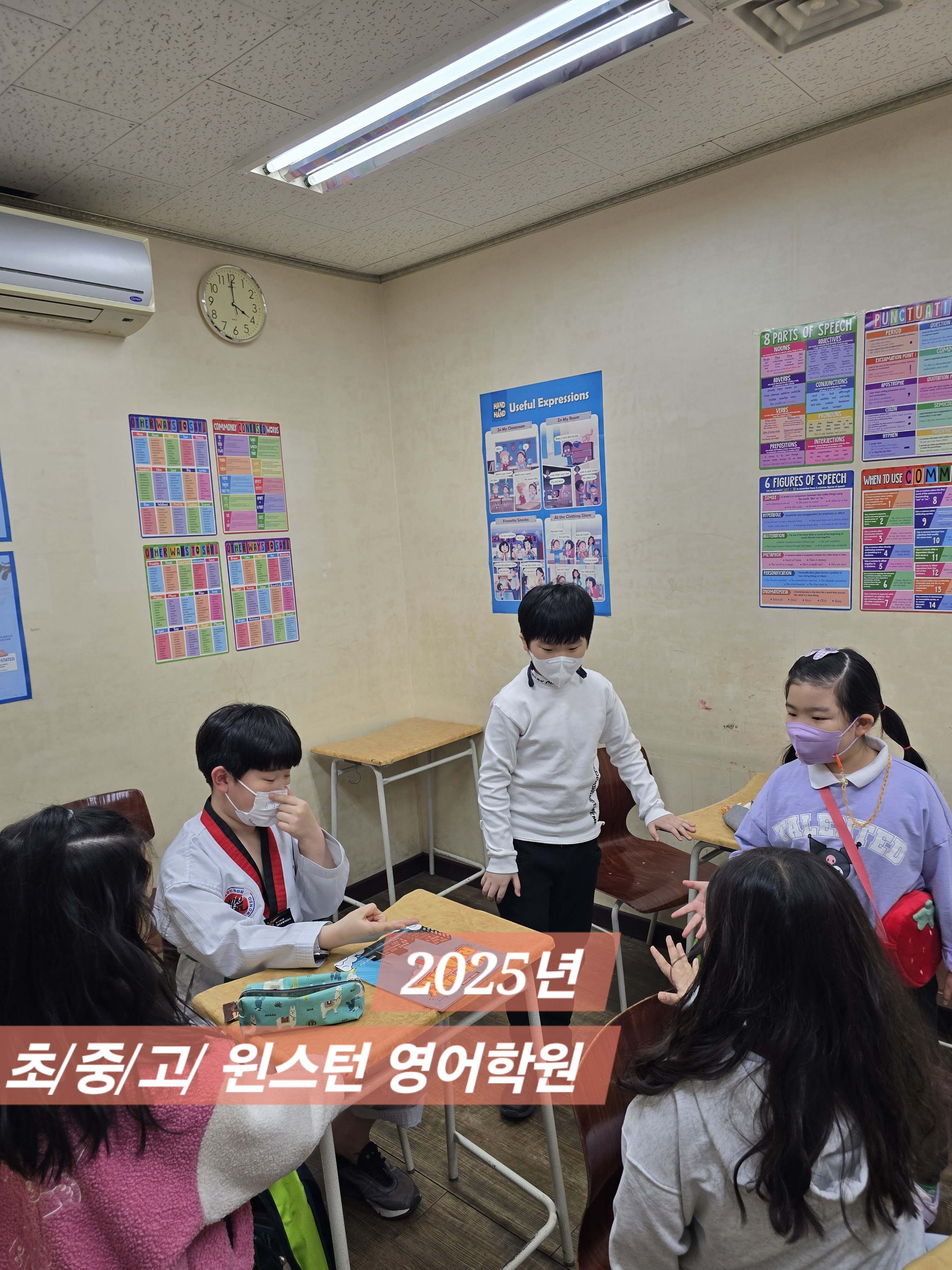 윈스턴 영어학원