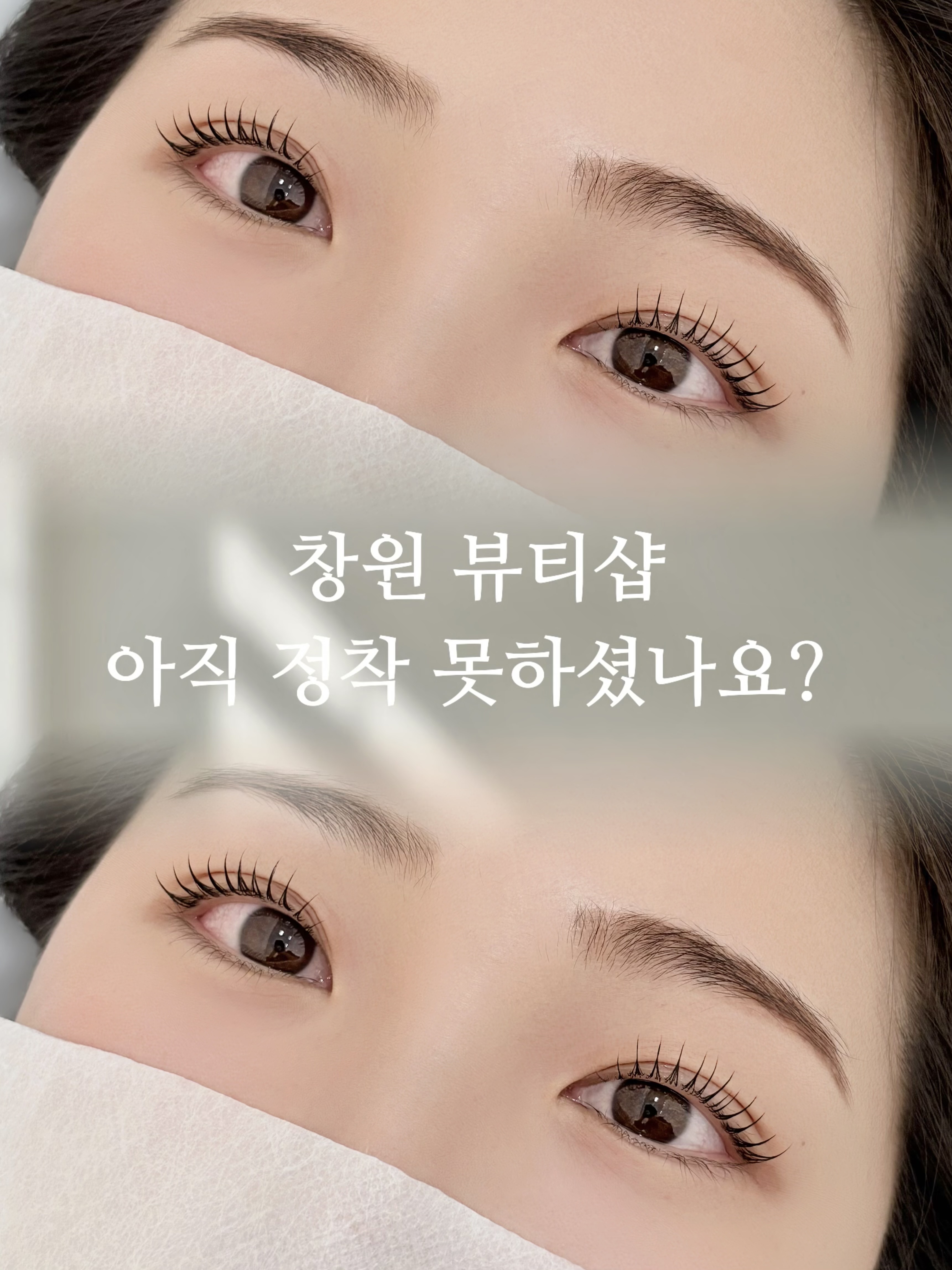 뷰티유정 창원점