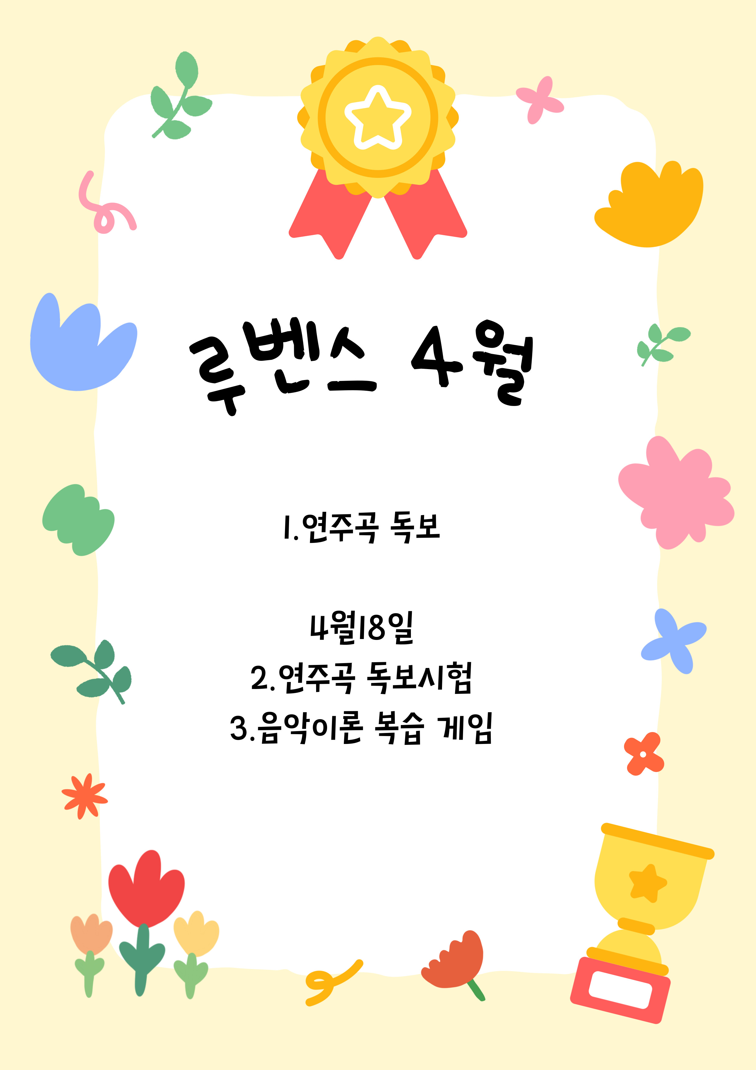 루벤스음악교습소