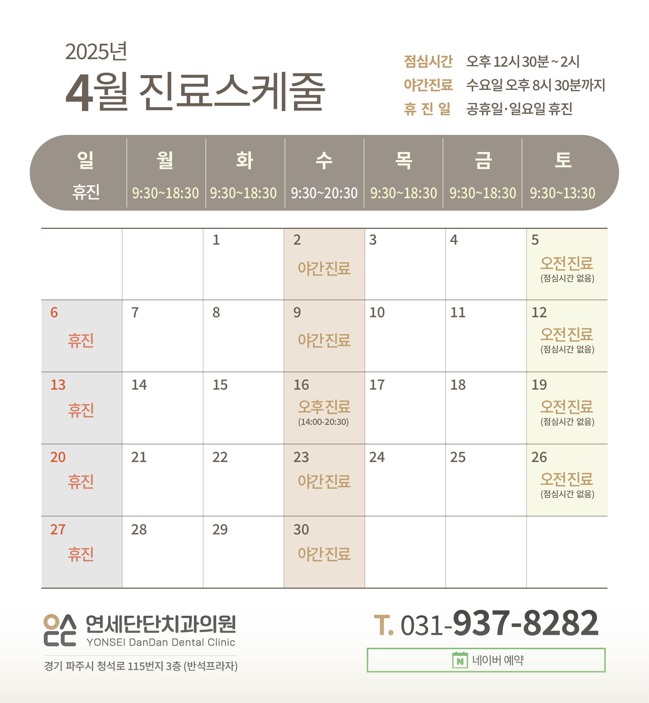 연세단단치과의원 대표 이미지