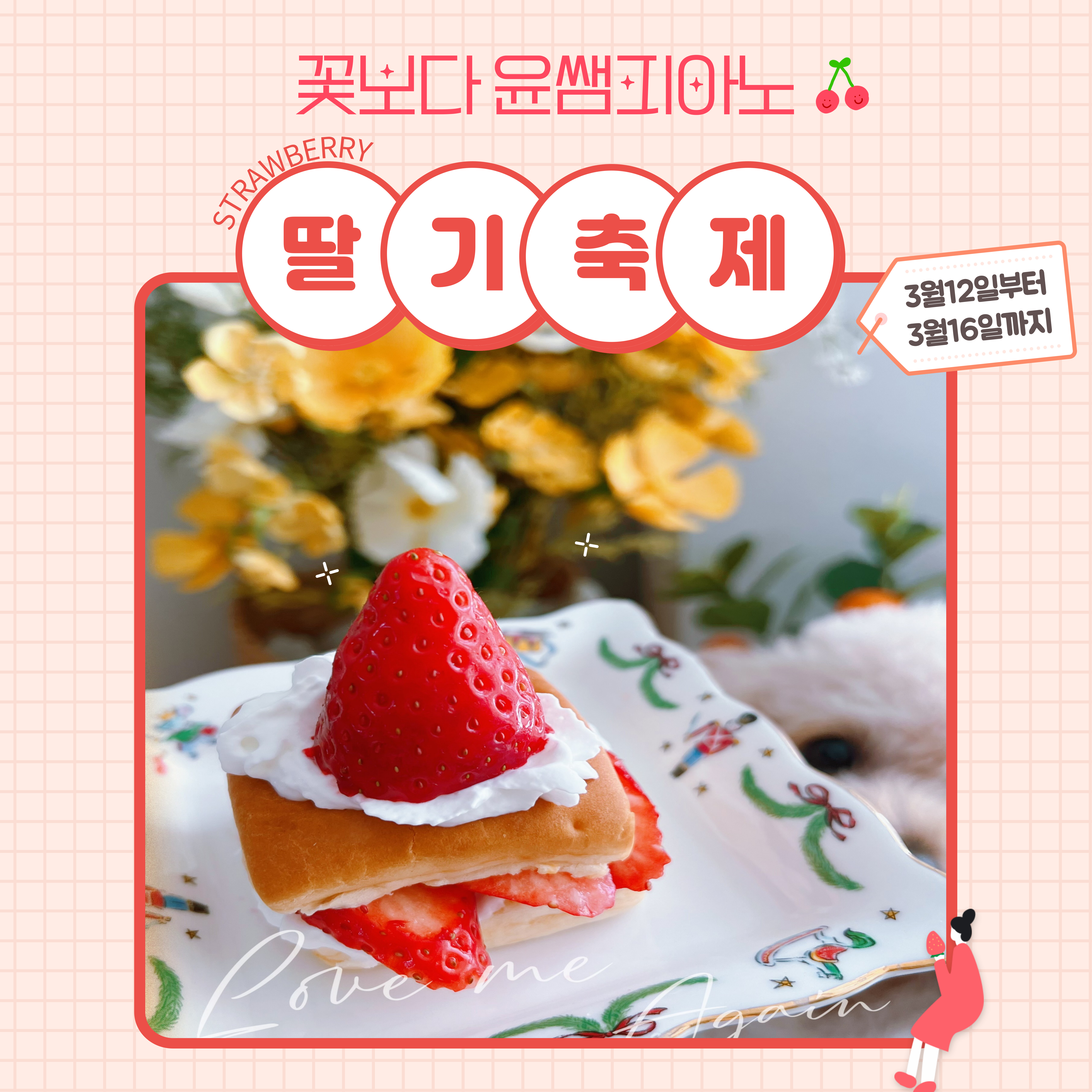 윤쌤음악교습소