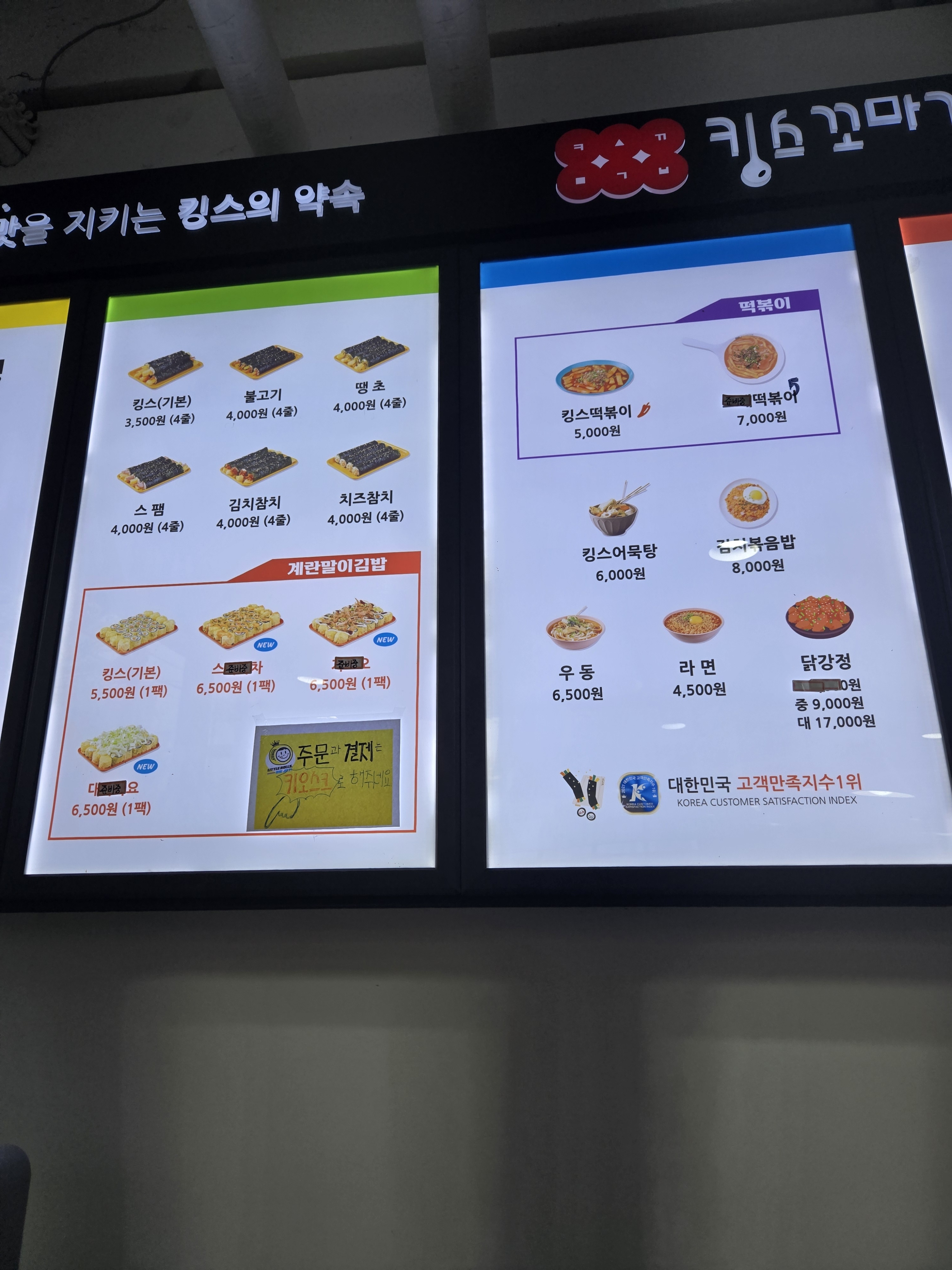 킹스꼬마김밥 경산옥곡점