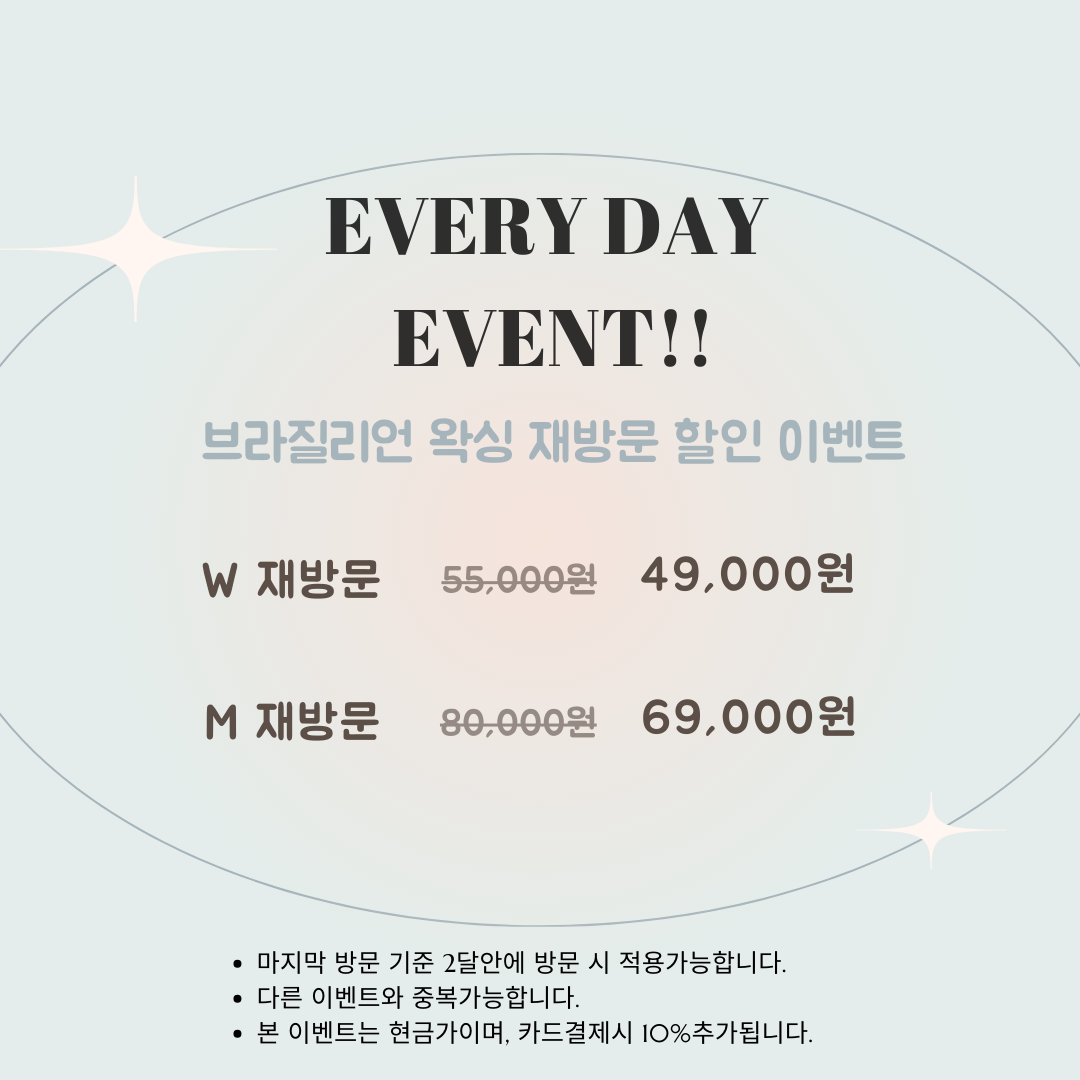 바비왁싱앤스킨 안양범계점