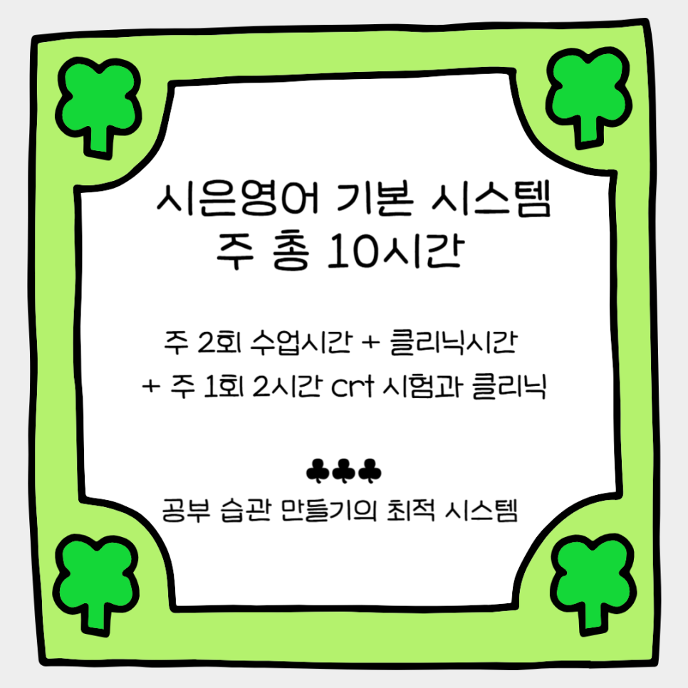 시은영어 초중등관