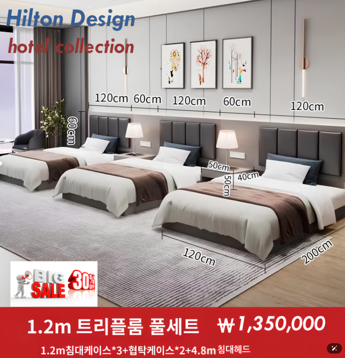 힐튼디자인퍼니처