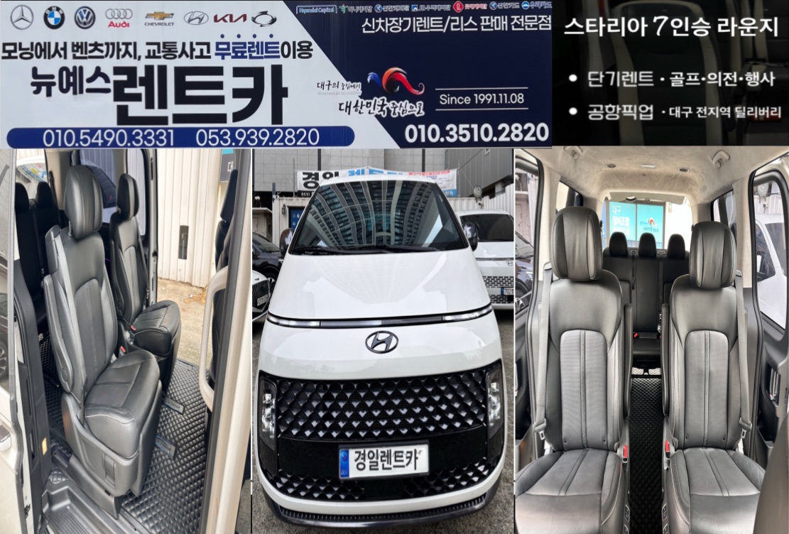 뉴예스렌트카