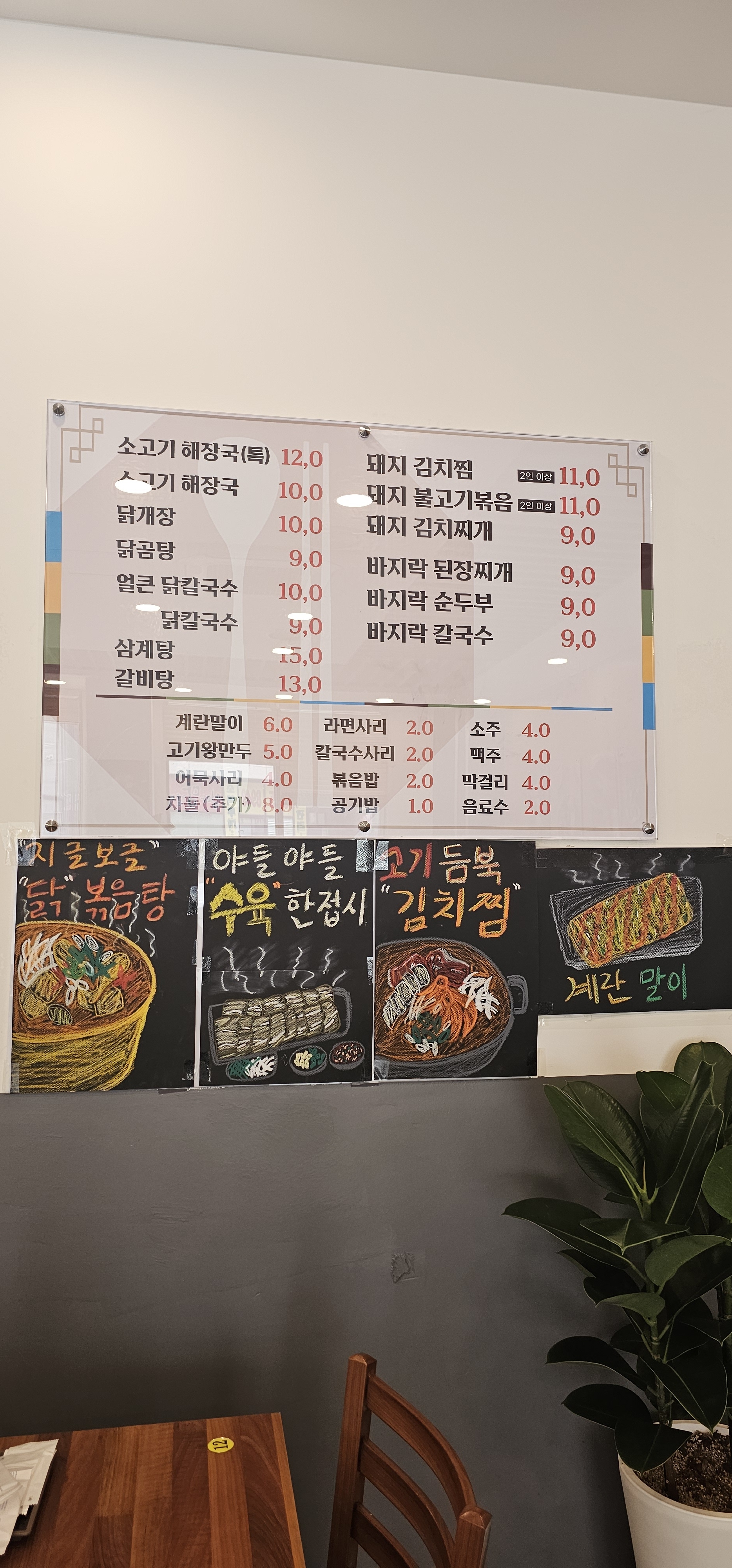 두레밥상