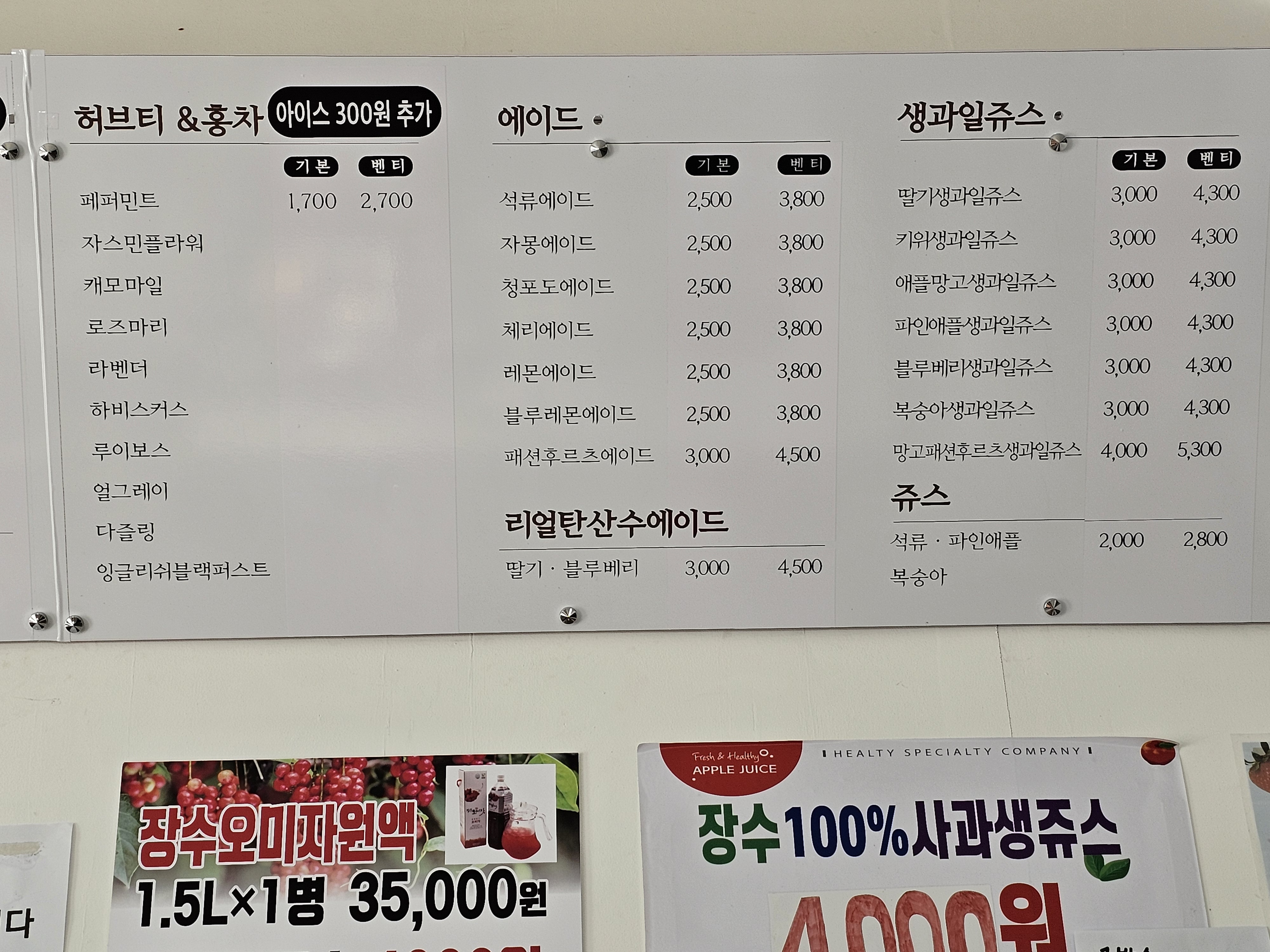 플루800 동산점