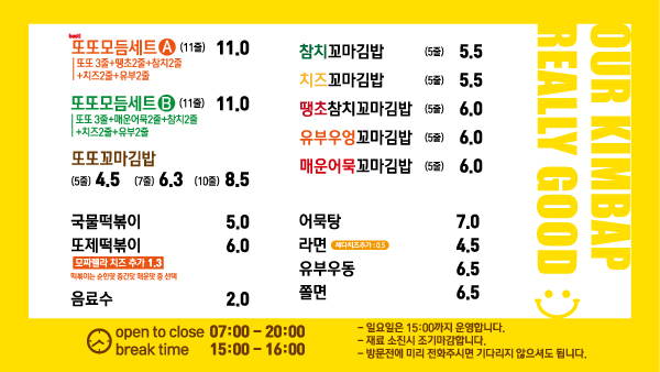 또또꼬마김밥 아양점