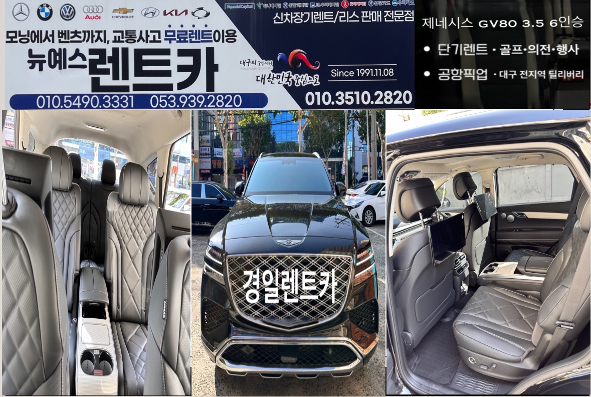 뉴예스렌트카
