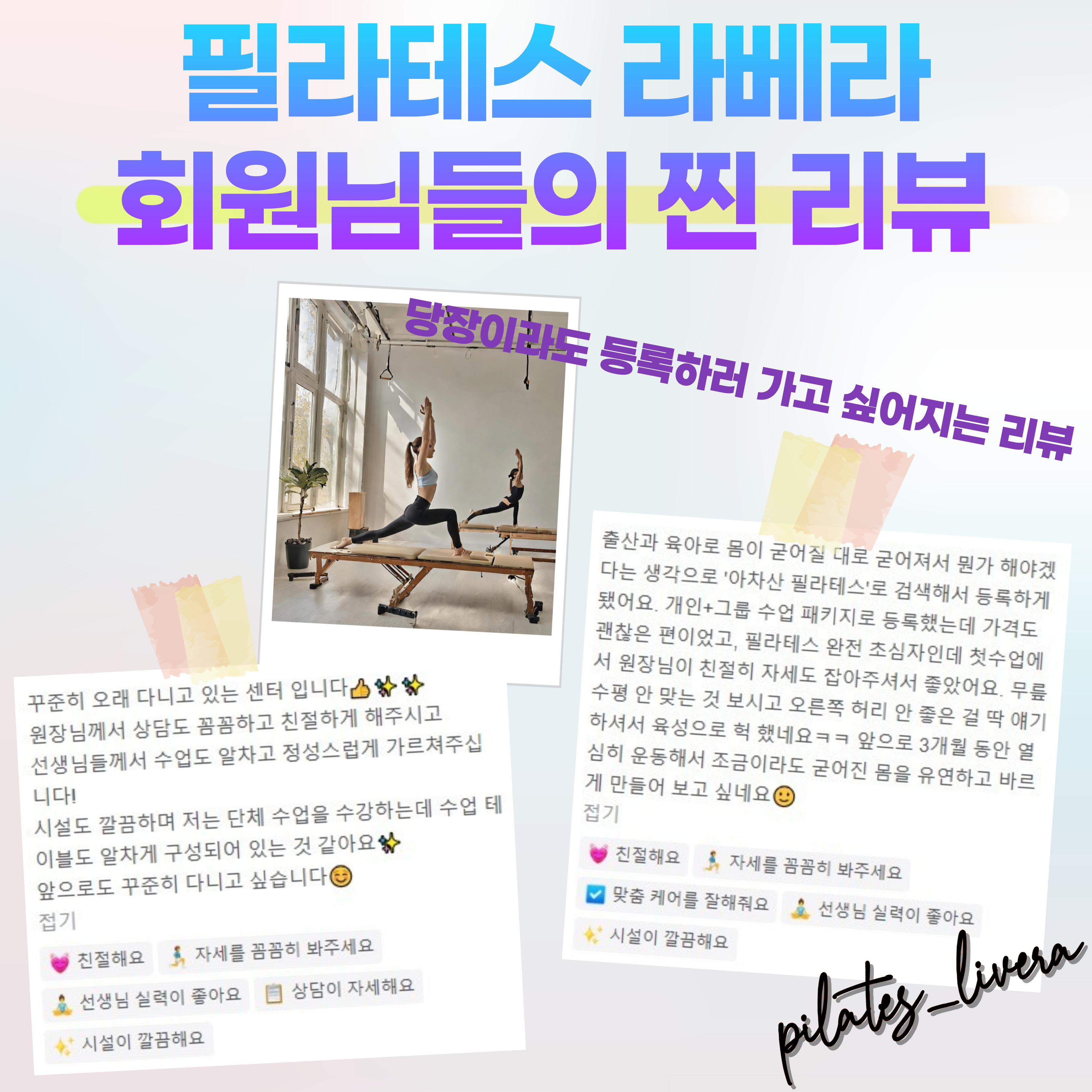 필라테스 라베라 대표 이미지