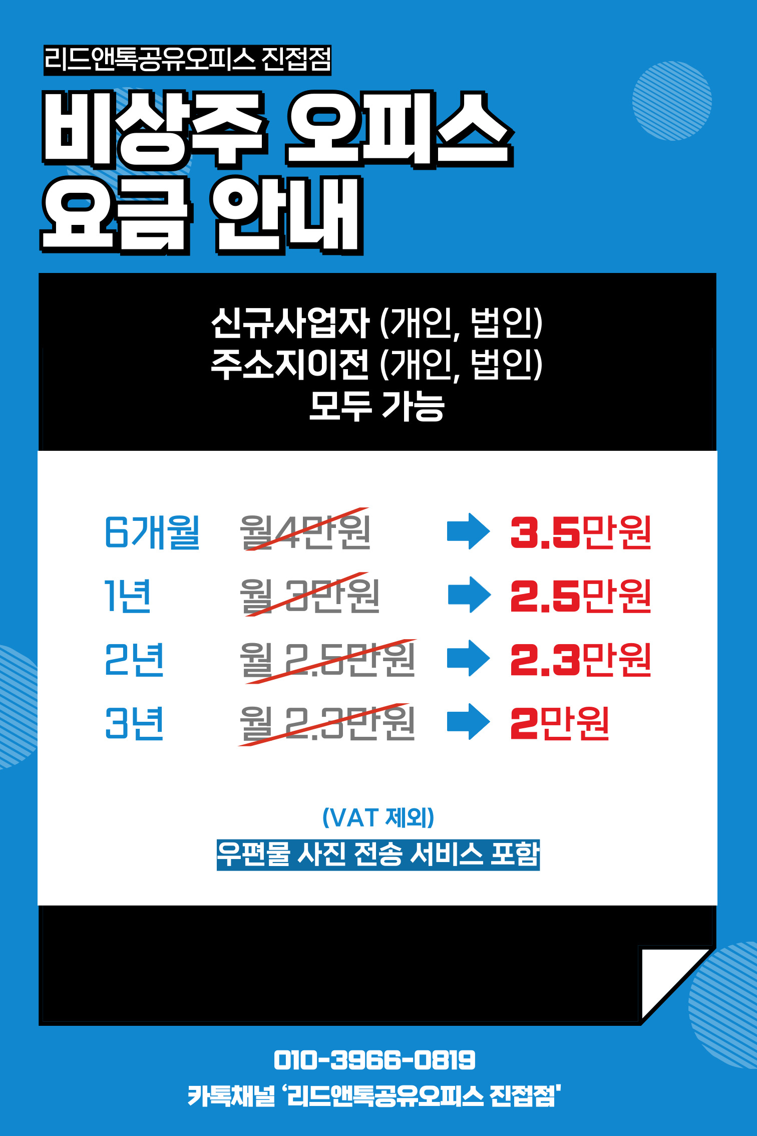 리드앤톡스터디카페&공유오피스 진접점