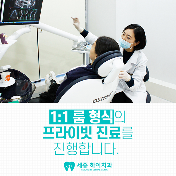 세종하이치과의원 대표 이미지