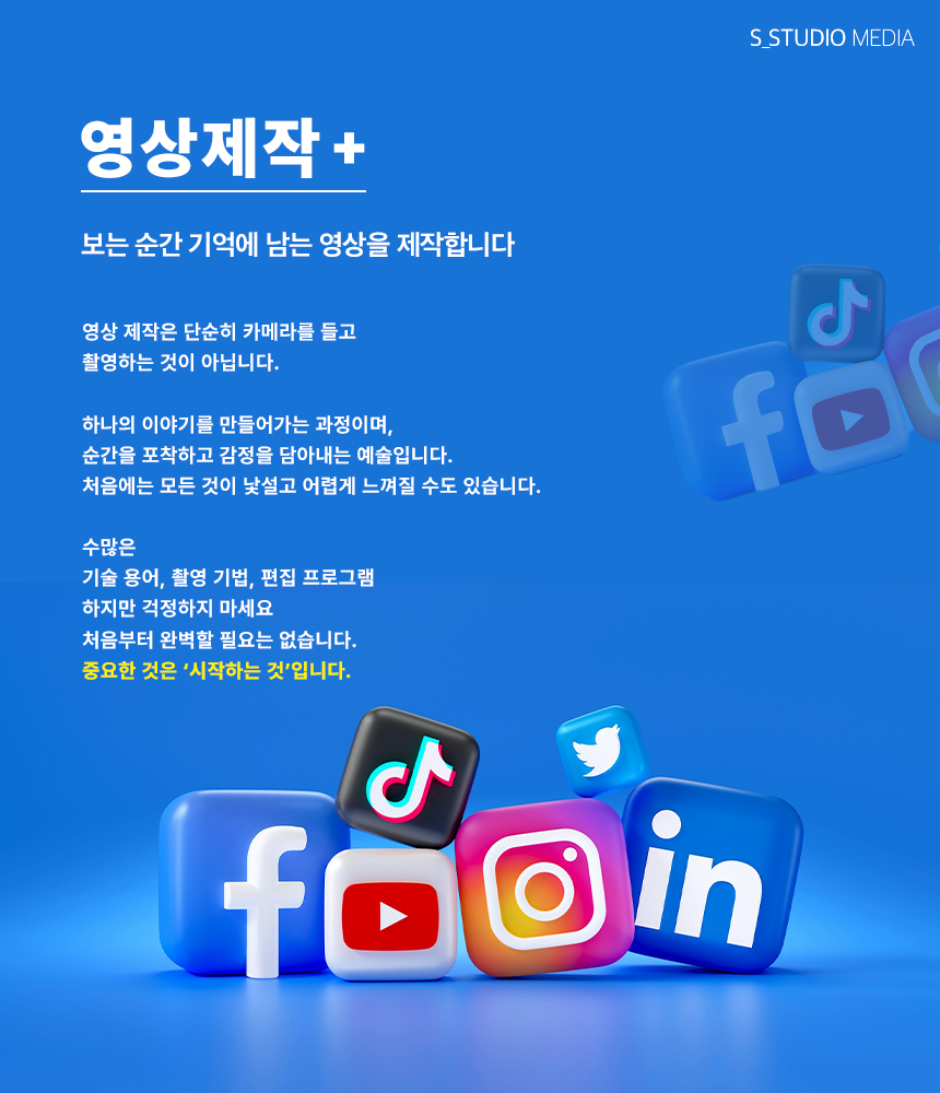 에스스튜디오