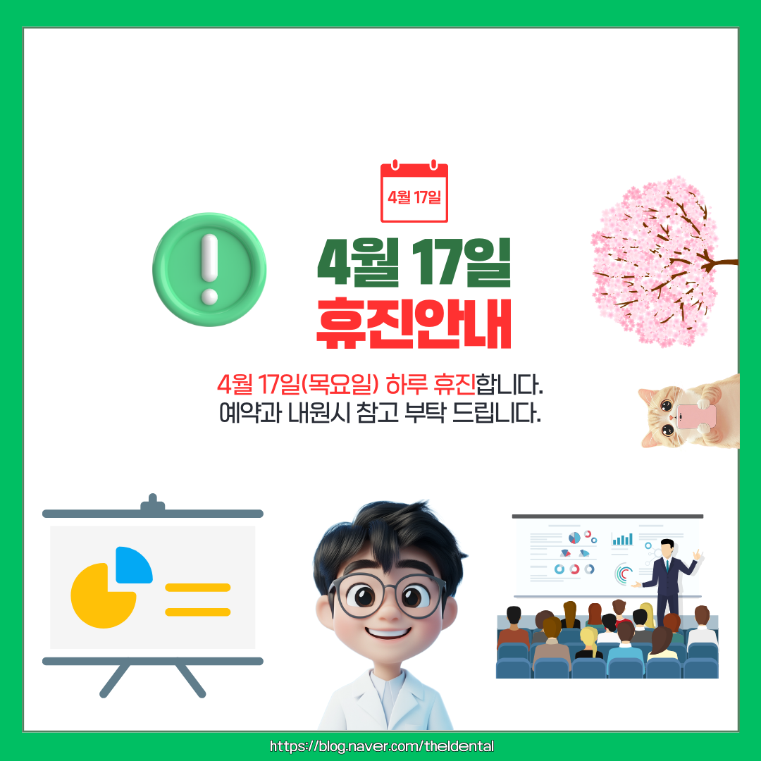 더엘치과의원 대표 이미지