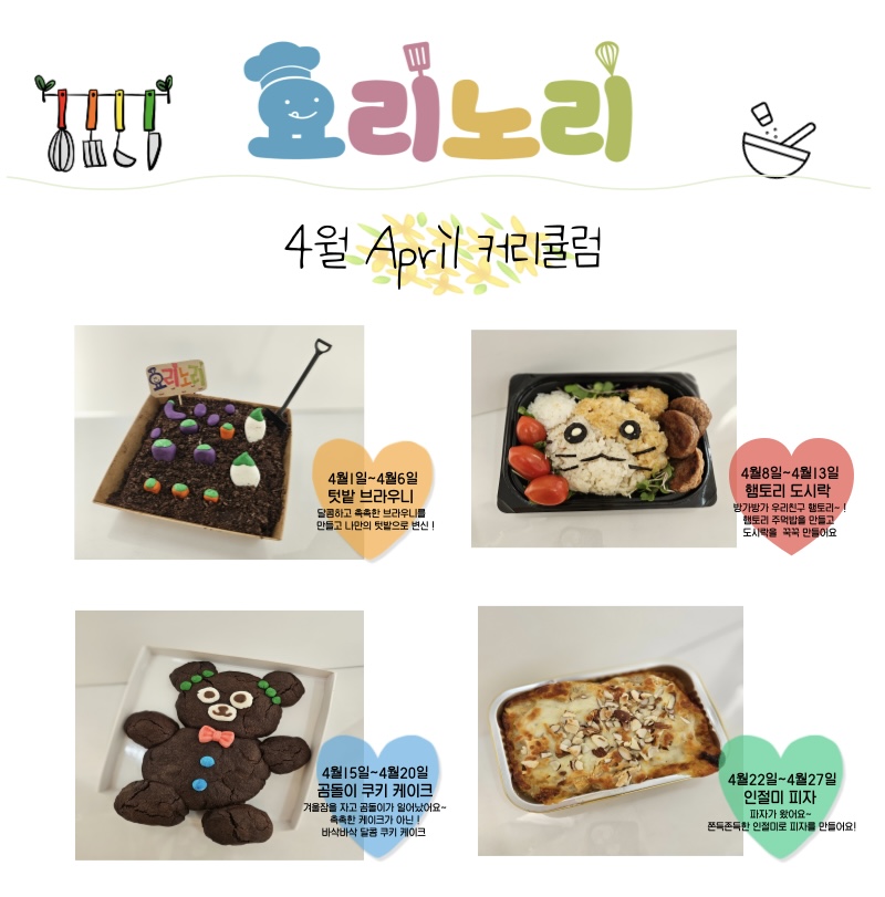 요리노리