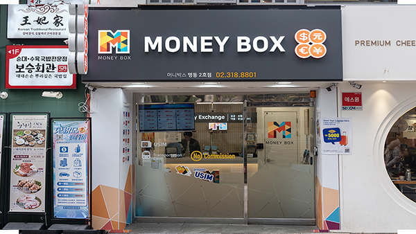 머니박스 명동2호점 내부 또는 관련 모습