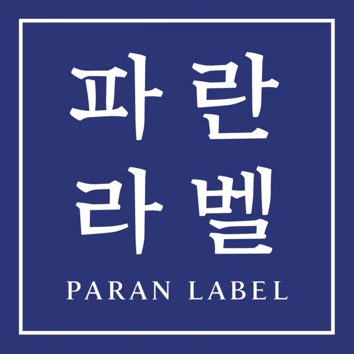 파리바게뜨 금정역점