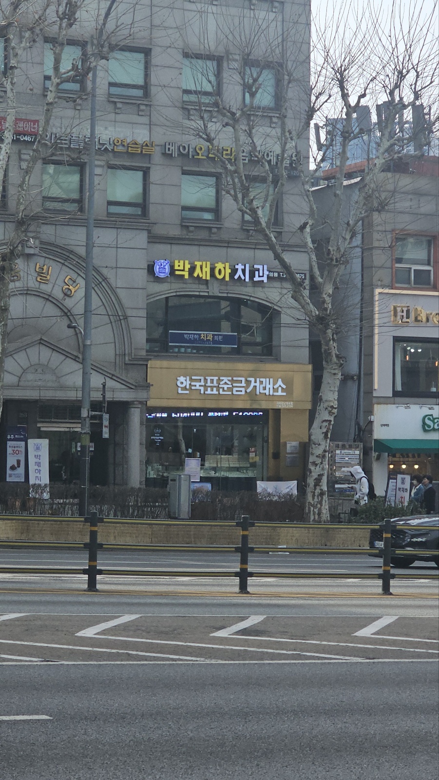 박재하 치과의원 대표 이미지