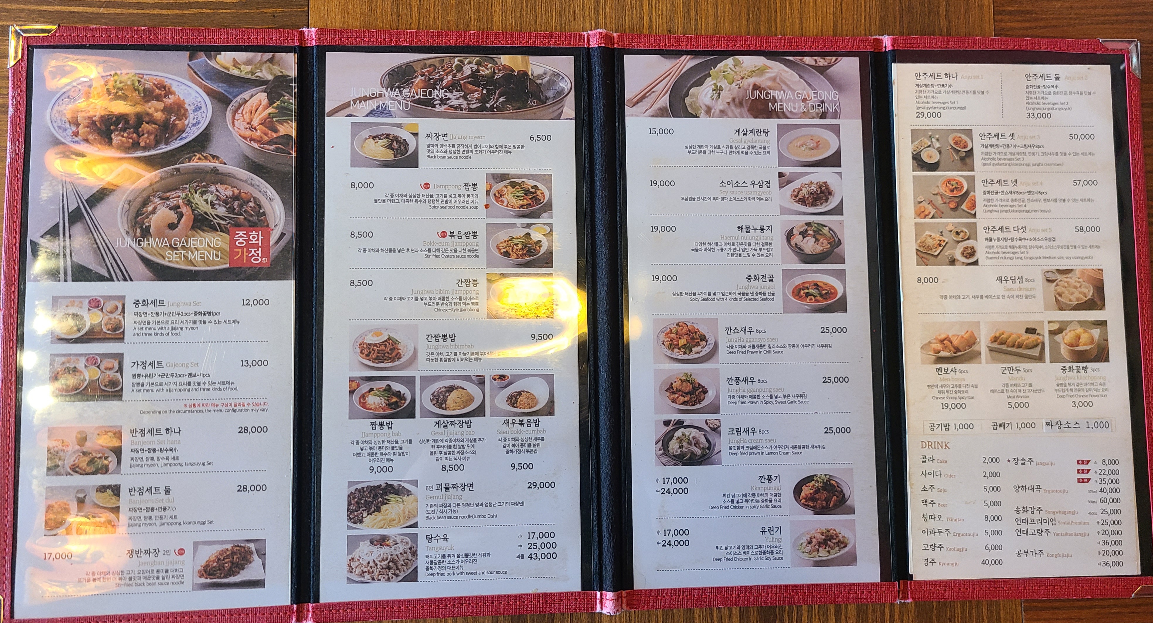 중화가정 용산역점