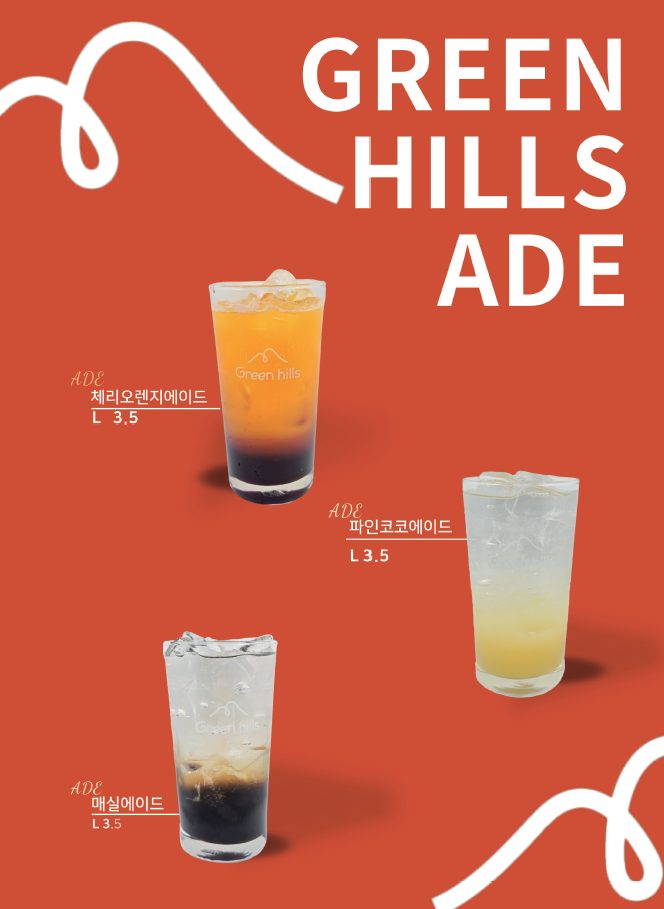 그린힐즈