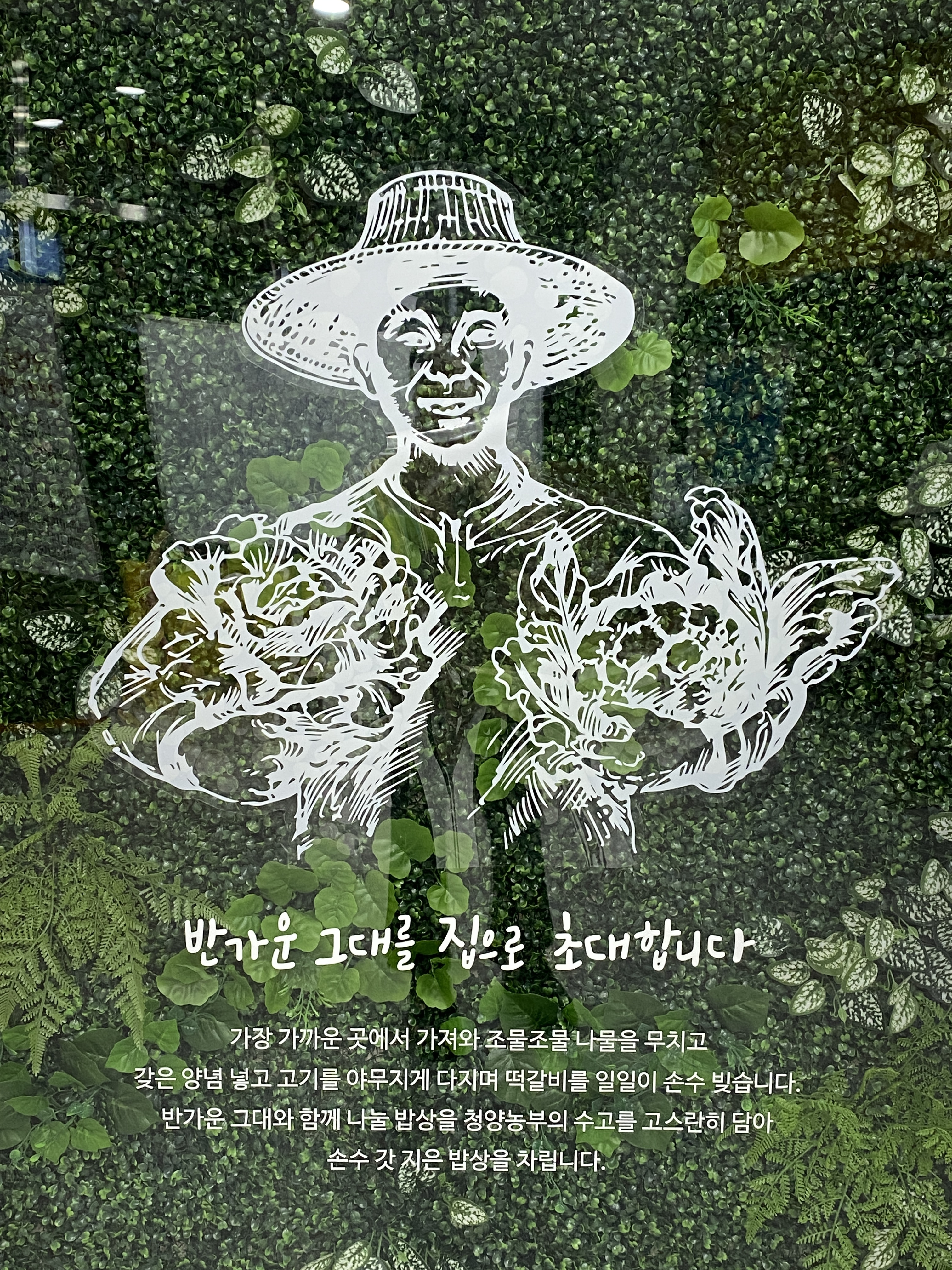 햇살농부밥상 설명사진