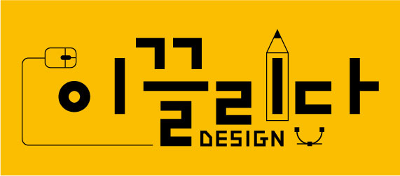이끌리다