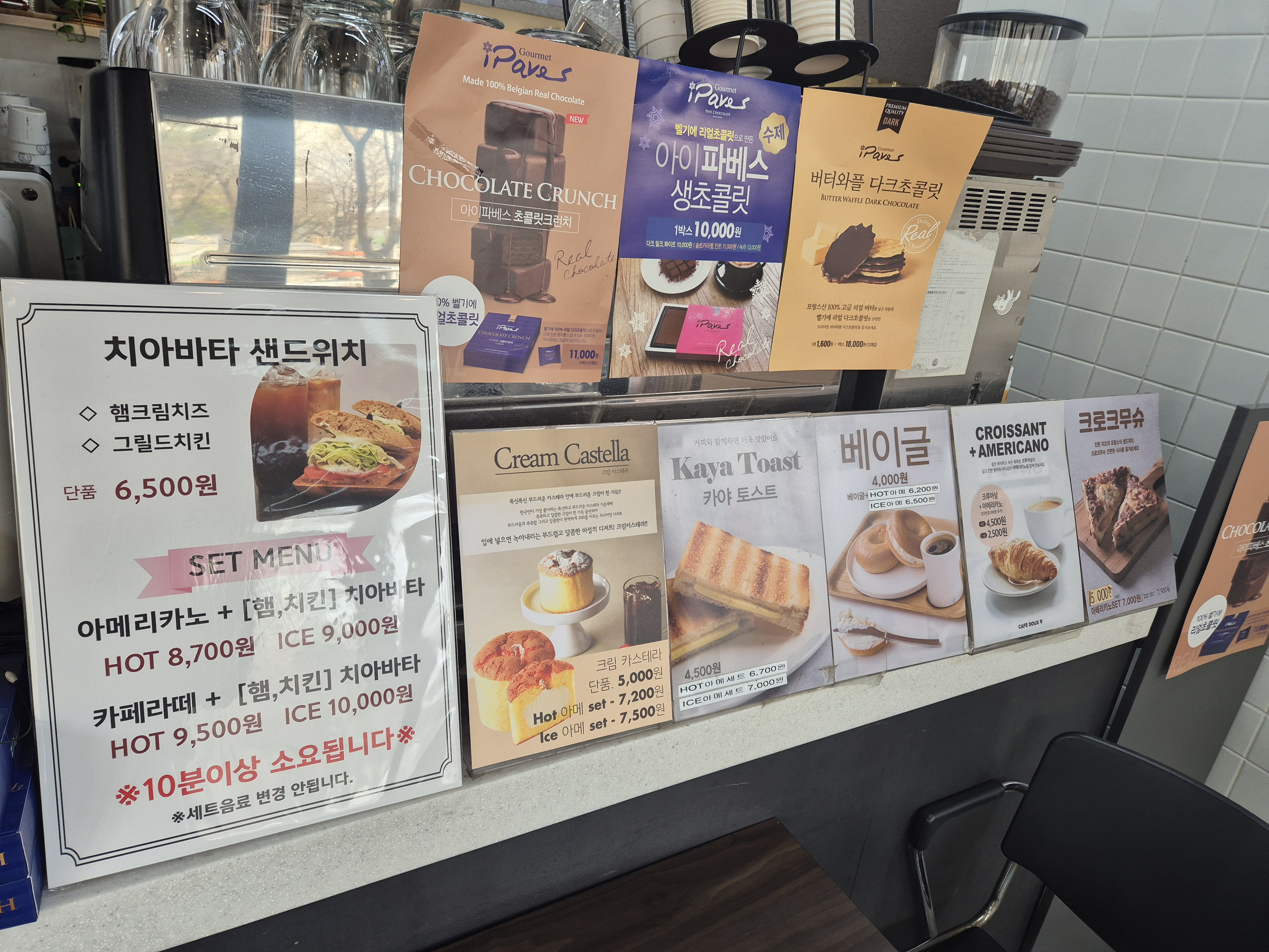 CAFE DOUX카페두
