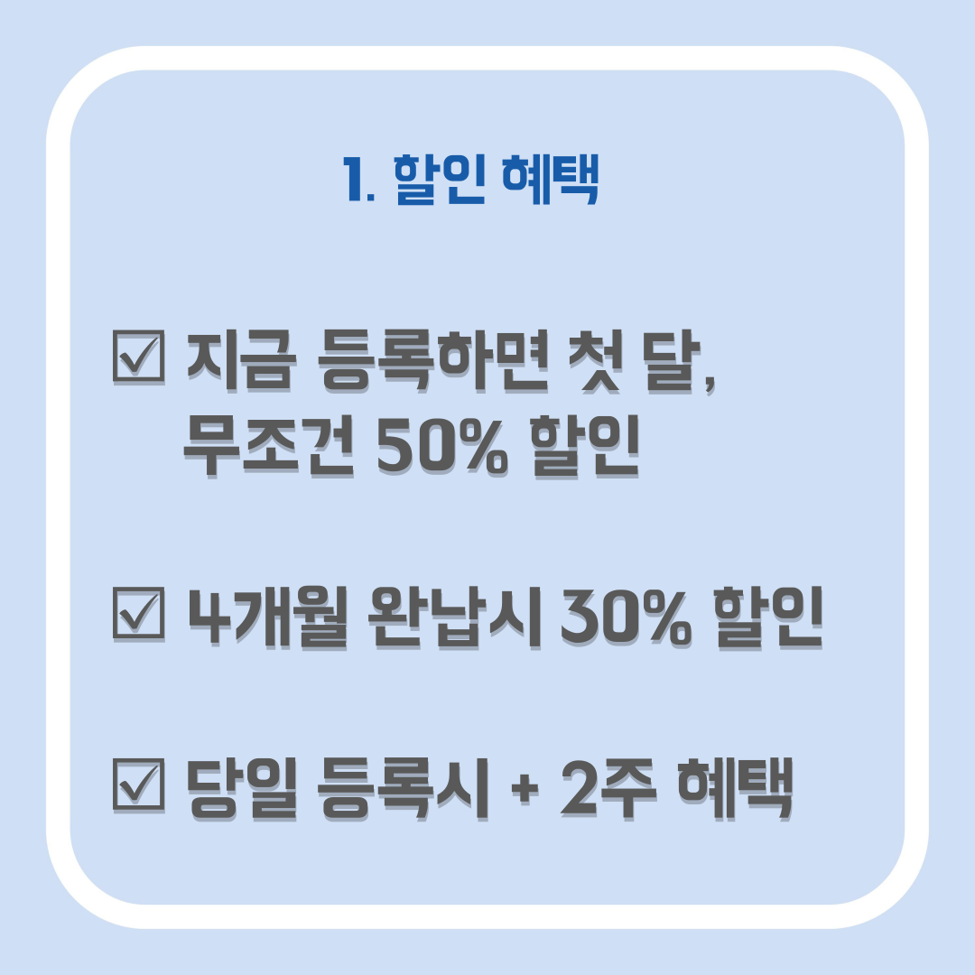 이다혜스피치&연기학원